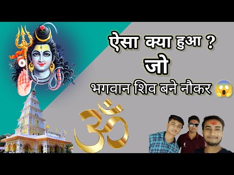 vlog no 2 || bhagwan shiv bane naukar 😱 || jyattapra @WeMakeCreators