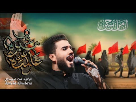 مسيرة عالمية | الرادود علاء الغريباوي #مشاية_الاربعين #٢٠٢٤ عبرنه ديرة ديرة