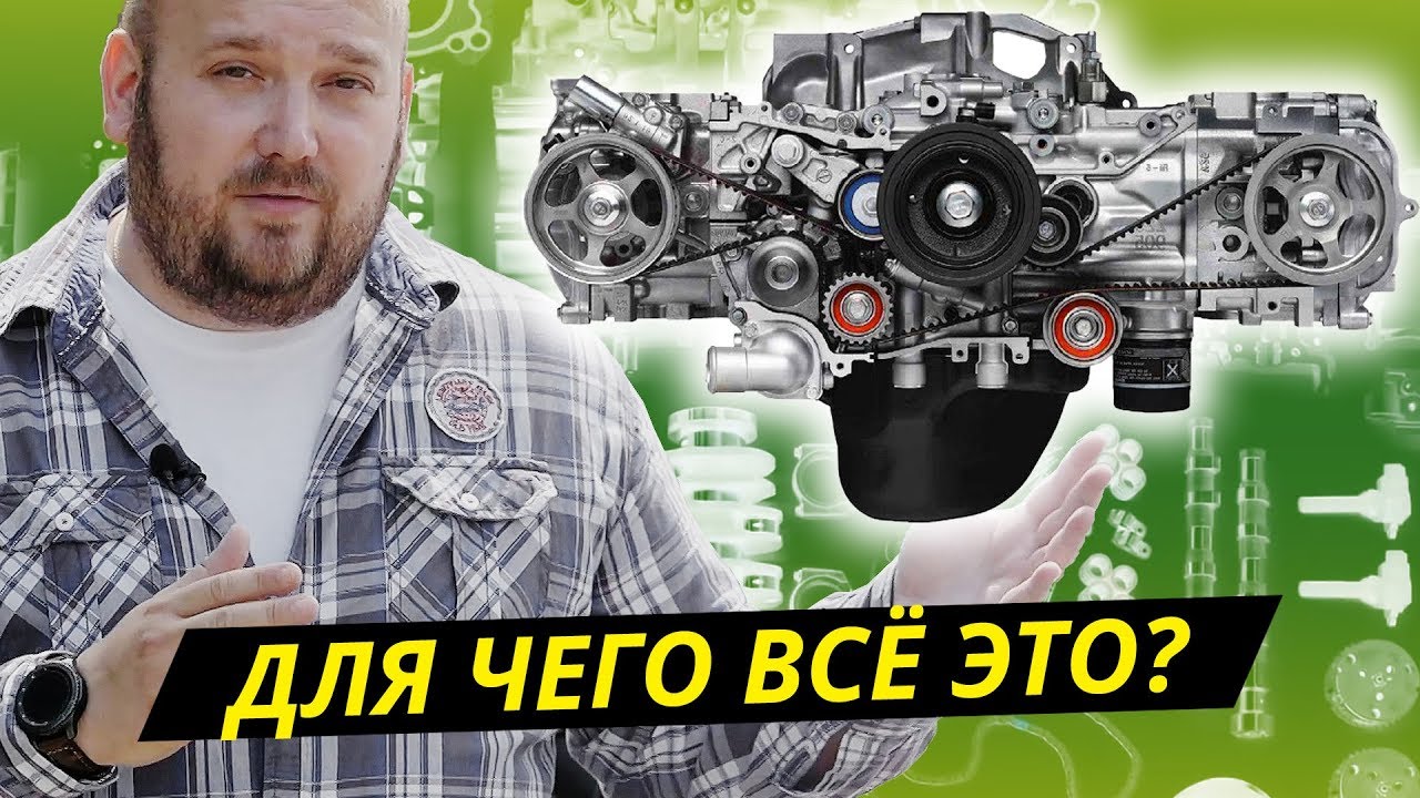 Что такое оппозитный двигатель и как он устроен? Техническая программа