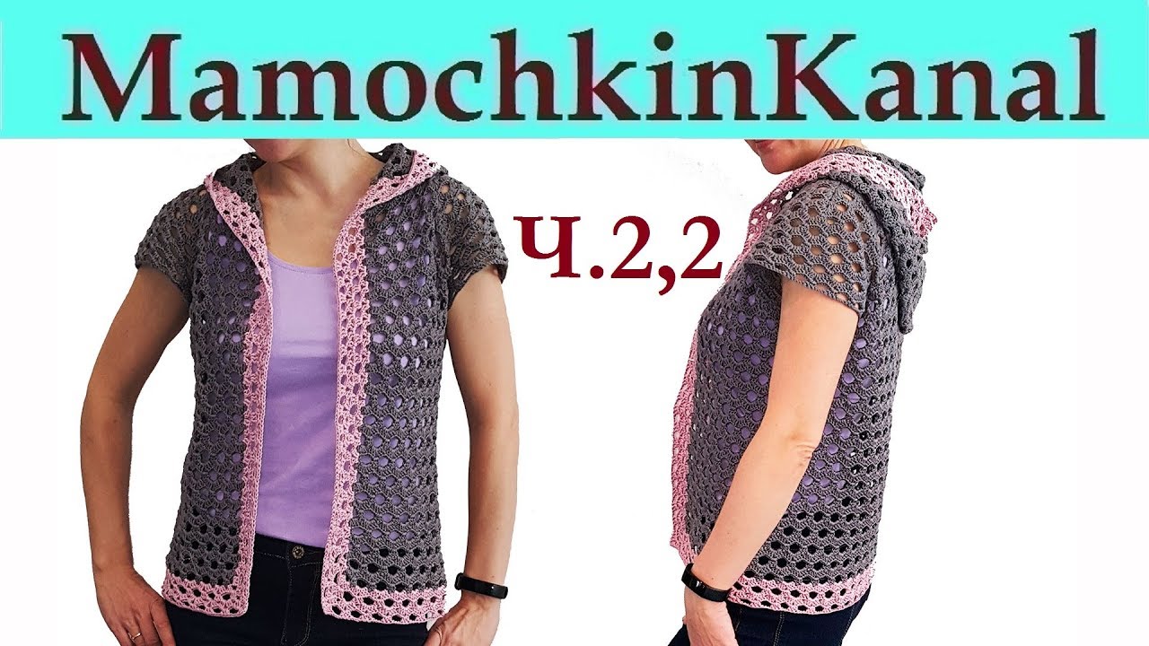 #1 Летняя модная кофточка жилет с капюшоном крючком безрукавка японочка ч. 2. 1