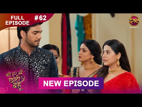 Bade Ghar Ki Choti Bahu | Full episode 62 | 26 Aug 2025 | #newshow Full HD Dangal TV