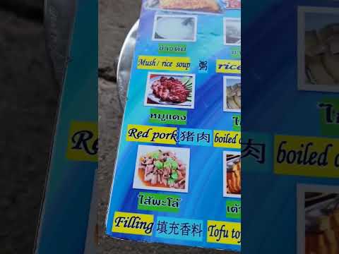 ข้าวต้มเจ๊ลุ้ย ตลาดน้ำดำเนินสะดวก