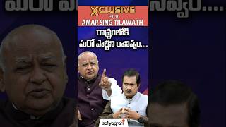#SahiShorts |  రాష్ట్రంలోకి మరో పార్టీని రానివ్వం.... | #telangananews