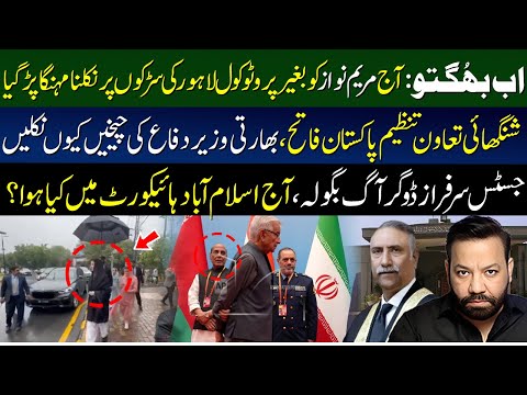 Maryam Nawaz Lahore Rain Stunt Fails, SCO Summit India vs Pakistan| taiq mateen youtube channel