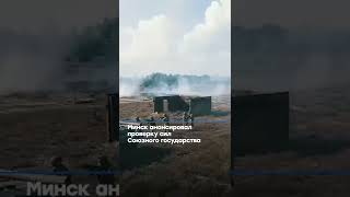 Минск