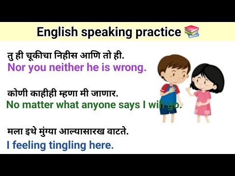 100%इंग्रजी मध्ये बोलाल|English speaking practice |Daily use english sentences |spoken English