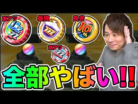 ぷにぷに「10周年イベのコインがえぐい!!!」めざせUZコインなどコイン大量に回してみた!!【妖怪ウォッチぷにぷに】10周年イベントYo-kai Watch part1524とーまゲーム