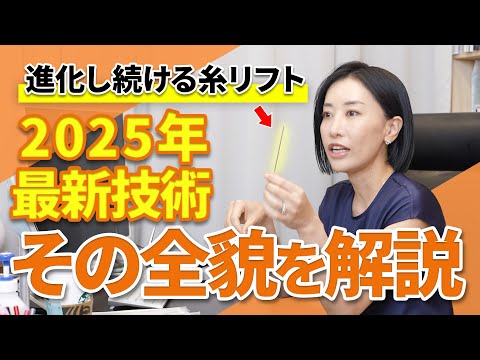 美容医療の進化が止まらない！今知っておきたいポイント