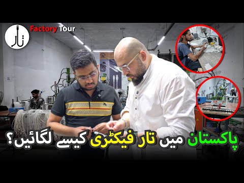 Fast Charging Wire Factory In Pakistan | Taar Factory Tour