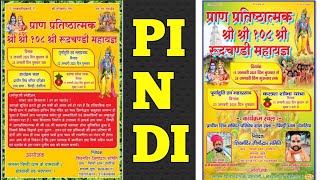 प्राण प्रतिष्ठात्मक श्री श्री 108 श्री रुद्रचण्डी महायज्ञ || Pindi Bazar || Shiv Mandir