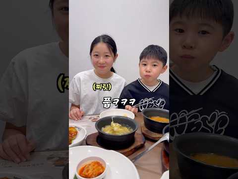 홍어를 처음 먹은.. 남매의 반응ㅋㅋ