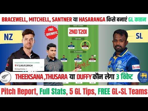 NZ vs SL Dream11 Prediction | 2nd t20i | Dream11 Team Of Today Match | SL vs NZ Dream11 Prediction