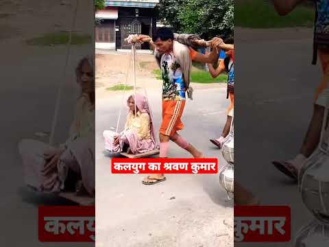 कलयुग का श्रवण कुमार 2022 की काँवड़ यात्रा #harikripadham #kawadyatra2022