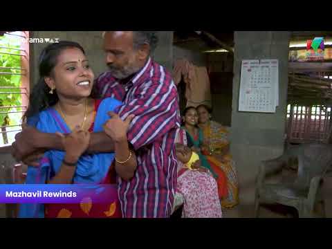 ഡെയിന്റെ ആരാധിക😍   #UDAN PANAM 3.0 #MazhavilManorama