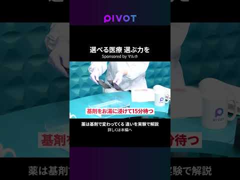- 基剤の違いとは -マルホ&HEALTH