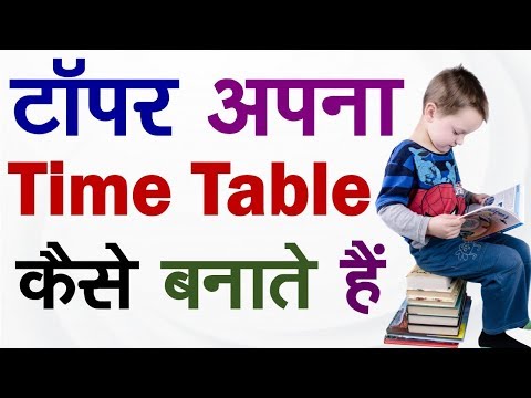 How Toppers Make Their Time Table | Time Table kaise banaye | how to make time table for study ✔