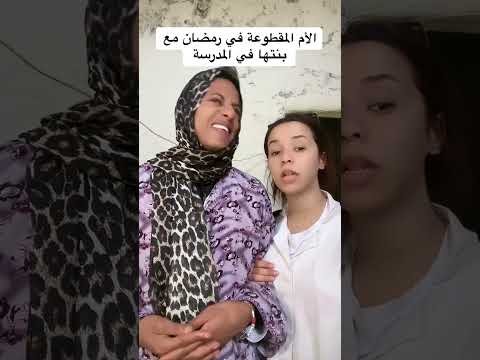 فاش كتساليها من المدرسة.