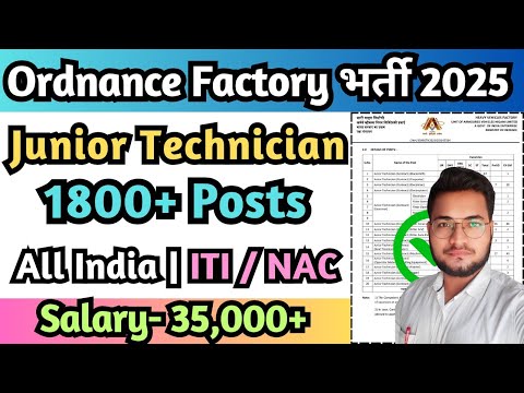ITI Junior Technician भर्ती 2025, Ordnance Factory Junior Technician Form 2025, AVNL HVF Recruitment