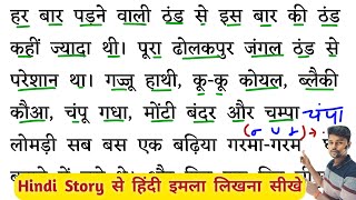 hindi padhna likhna kaise sikhe l how to learn hindi l how to write hindi l an akshar wale shabd