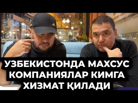 МАХСУС ҚОРАЛАШ КОМПАНИЯСИ КИМГА ХИЗМАТ КИЛАДИ?