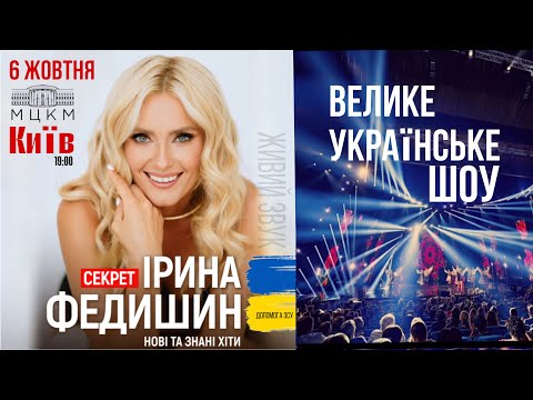 Ірина Федишин / Як я тебе люблю ( ⬇New video: ОБІЙМИ   )