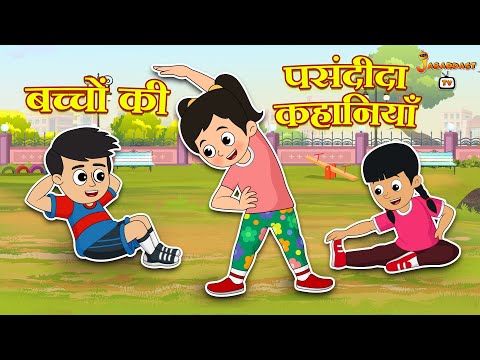 बच्चों की पसंदीदा कहानियाँ | हिंदी कार्टून | पंचतंत्र की कहानियाँ | Animation Stories | Jabardast Tv
