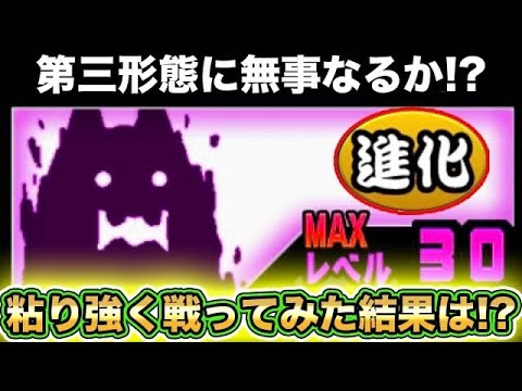 【スマホ版サブアカ実況】今回こそクリアなるか！ちび巨神の第三形態を求めて《開眼のちび巨神ネコ襲来》に挑戦！！長長丁場の結果はまさかの！！！【にゃんこ大戦争】