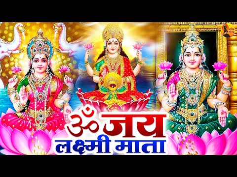 ॐ जय लक्ष्मी माता | Laxmi Mata Aarti | Om Jai Laxmi Mata | Om Jai Laxmi Mata Popular Aarti