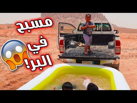 البطريق يفتح أكبر مسبح في البر 😰 🌊