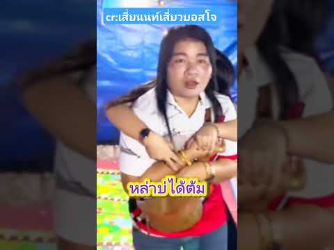 ซื้อบ่ถืกกะว่าหล่าต้ม555 #อุ๋งอิ๋งเพชรบ้านแพง #สาวน้อยเพชรบ้านแพง