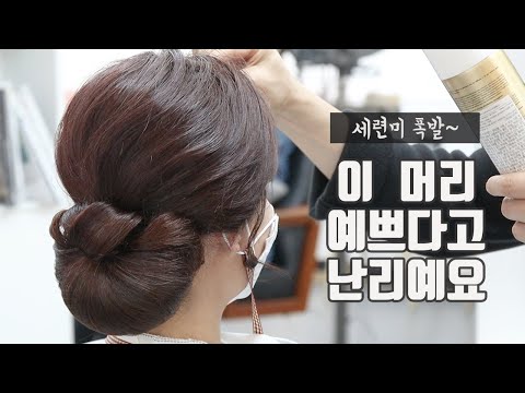 올림머리 예쁘다고 난리예요/ updos for medium hair