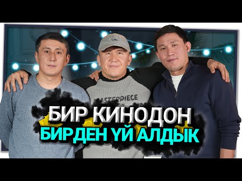 "Жашоодо көп алдандым" дейт актёр Шумкарбек Бейшеналиев.