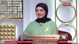 الدنيا بخير | مع لمياء فهمي ود/ محمد هاني استشاري الصحة النفسية | 28 يوليو 2025 - الحلقة رقم 652
