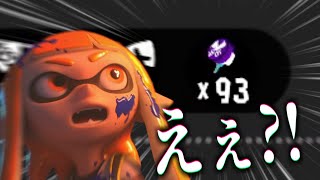 一試合でスペシャルって何回使えるの？【スプラトゥーン3】