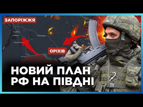 ЗАРАЗ! РОСІЯНИ перекидають ЧЕЧЕНСЬКИЙ полк на ЗАПОРІЖЖЯ. ОСЬ що задумав КРЕМЛЬ / ВОЛОШИН