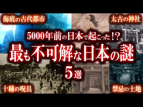 5000年前の日本で起きた！？縄文時代の奇妙な謎5選！