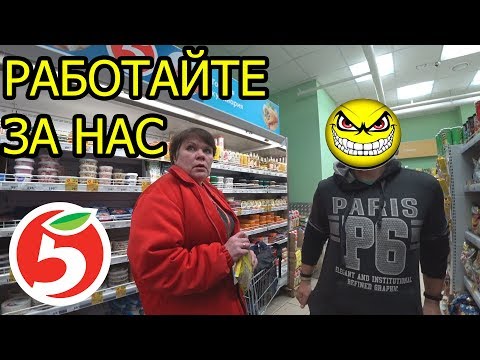 КОРОЧЕ ГОВОРЯ, САМЫЙ ХУДШИЙ МАГАЗИН [От первого лица] Я ненавижу ПЯТЕРОЧКУ в реальной жизни