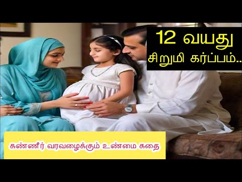 நெஞ்சை பதற வைக்கும் காணொளி..12 வயதிலேயே இந்த குழந்தையின் வாழ்க்கையில் என்ன நடந்தது எனதெரிந்தால் ஷாக்