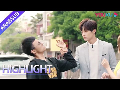 "عروس التنين"|"الفتاة السخيفة" كانت انتقامية ولكن تم الرد عليها وجاء الرئيس لينقذها! | حب/خيال|YOUKU