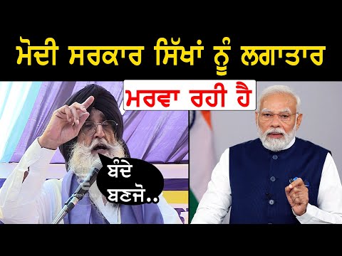 simranjit singh maan angry reply to Modi | khalistan news | sikh news | punajb news