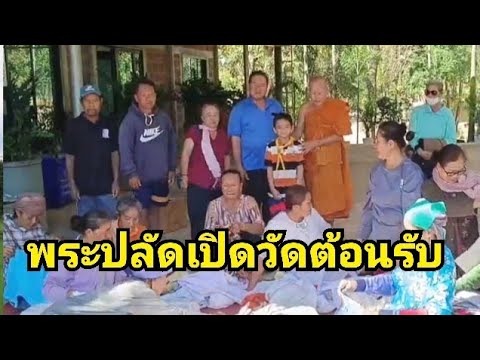 พระปลัดกุมารตนุติปาโลให้พรผู้ใจบุญ