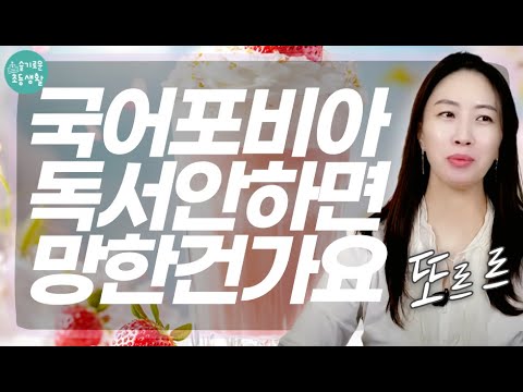 분명 책 안 읽었다는데 국어1등급 찍는 애들이 있어요. 제가 너무 궁금해서 알아봤습니다.