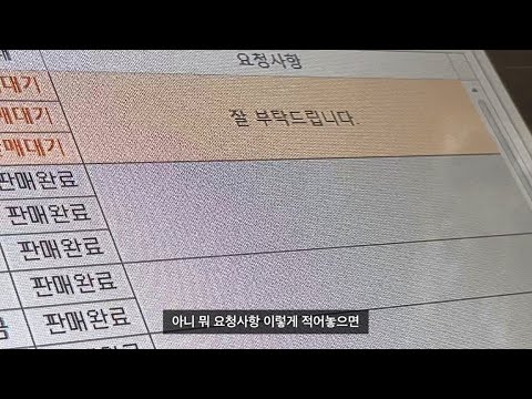 vlog * 피시방 알바 브이로그 | 잘받은 주문하나, 10개 주문 부럽지 않다.. 당연하지