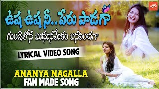 ఉష ఉష నీ..పేరు పాడగా Usha Usha Nee Peru Padaga Lyrical Video Song | Ananya Fan Made Song | YOYO TV