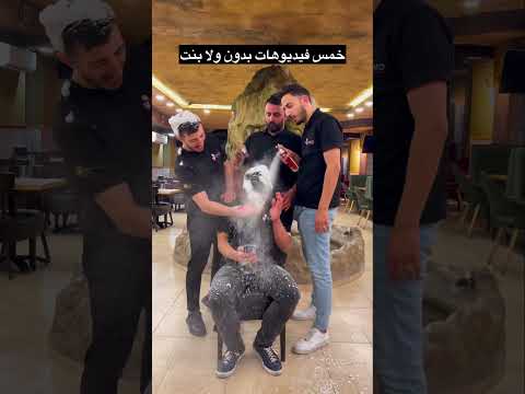 تحدي ال 5 فيديوهات