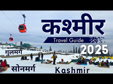 Kashmir Tourist Places | Kashmir Tour Guide | Sonmarg Trip | Gulmarg Snowfall | Kashmir | Trip