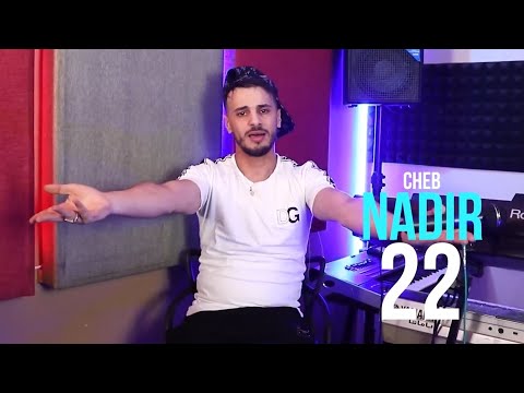 Cheb Nadir 22 & Manini Sahar 2024 [ ڨالوعليها كبرت _ Hiya ZyanaT We 3radaT ]قنبلة التيك توك