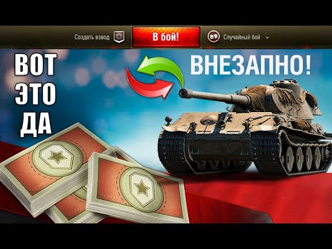Смена Лучших Танков ЗА БОНЫ, Подарки на День Рождения МТ и другие новости!