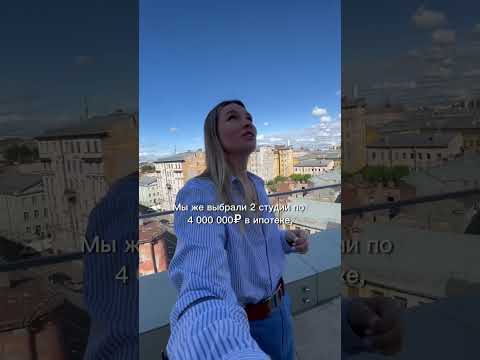 Ипотека для бедных? #ипотека #инвестиции #недвижимость