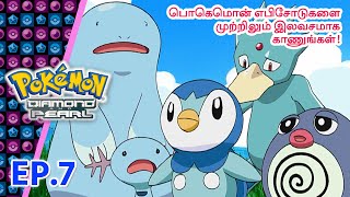 Pokémon the Series: Diamond and Pearl | எபிசோட் 7-ஐ | Pokémon Asia Official (Tamil)